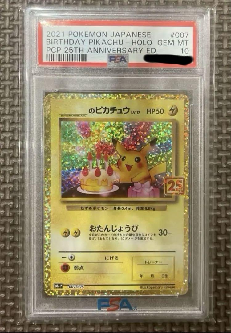 お家でシールド戦】ルカリオv sr 青封筒未開封 ポケモンカードゲーム