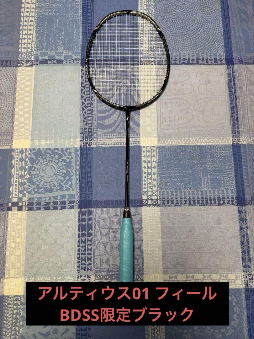 MIZUNO アルティウス 01 フィール BDSS限定色 美品 MIZUNO アルティウス 01 フィール BDSS限定色 美品 - メルカリ