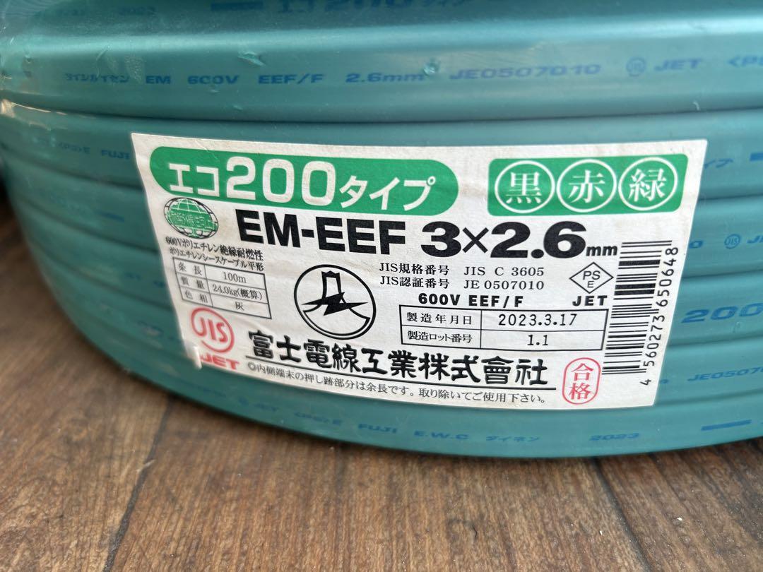 EM-EEF 3×2.6 100m