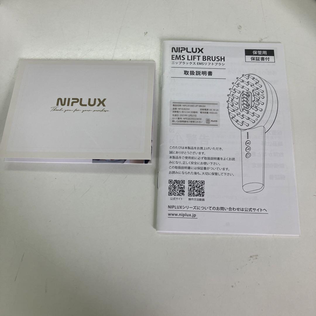 NIPLUX EMSリフトブラシ シルバー
