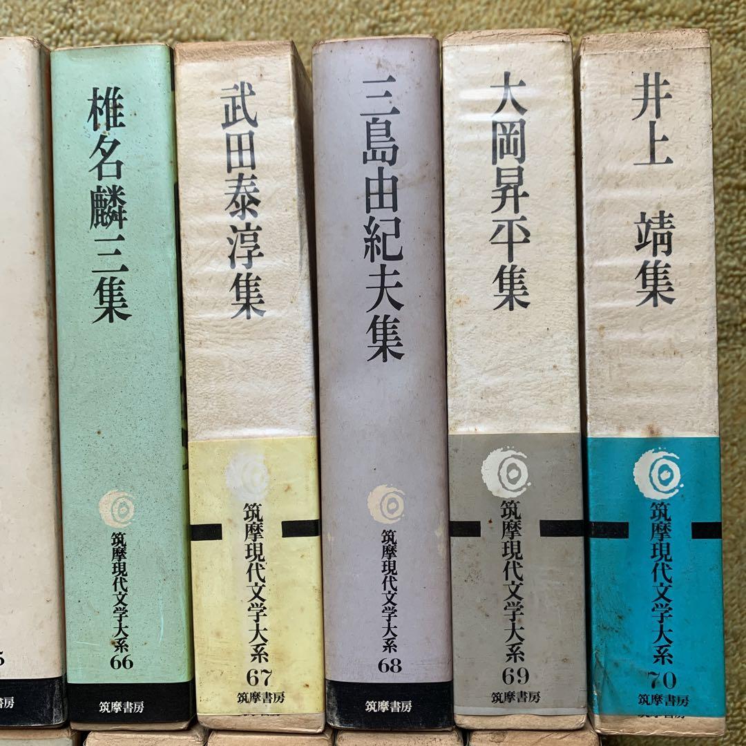 筑摩現代文学大系「64」田宮虎彦 梅崎春生集(筑摩書房) / 古本