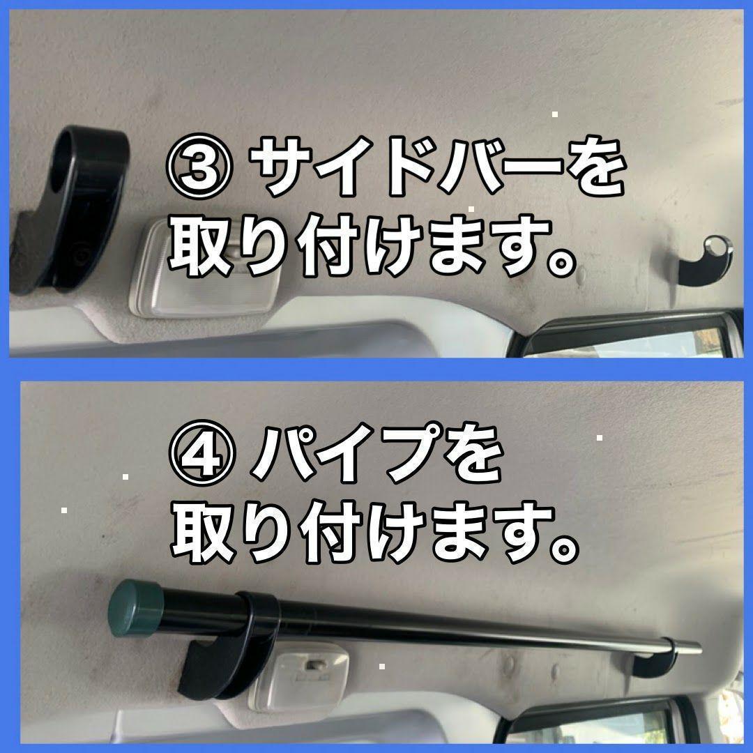N-VAN 2点セット　イレクターパイプ