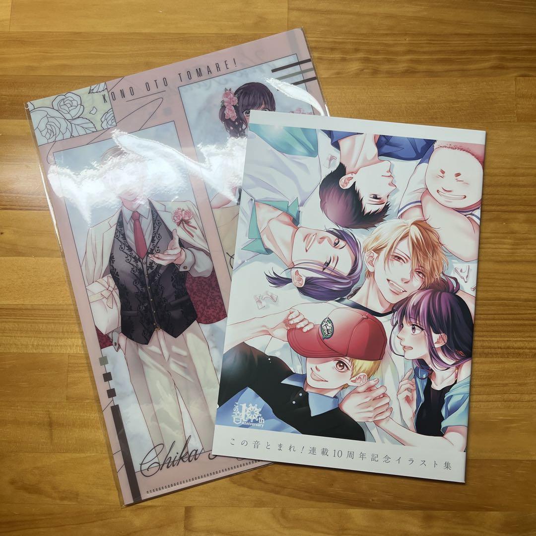 この音とまれ！　1〜31巻セット