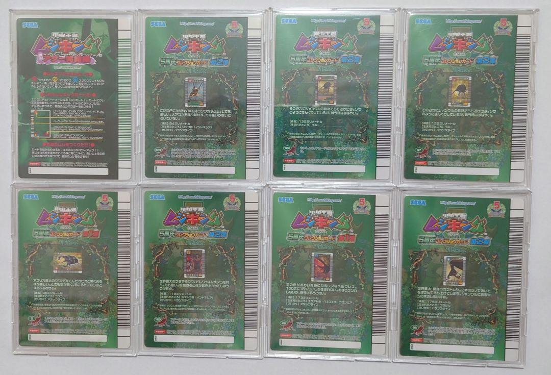 甲虫王者ムシキング 5周年 アダー完結編 他 引退品 まとめ 甲虫王者ムシキング 5周年 アダー完結編 他 引退品 まとめ