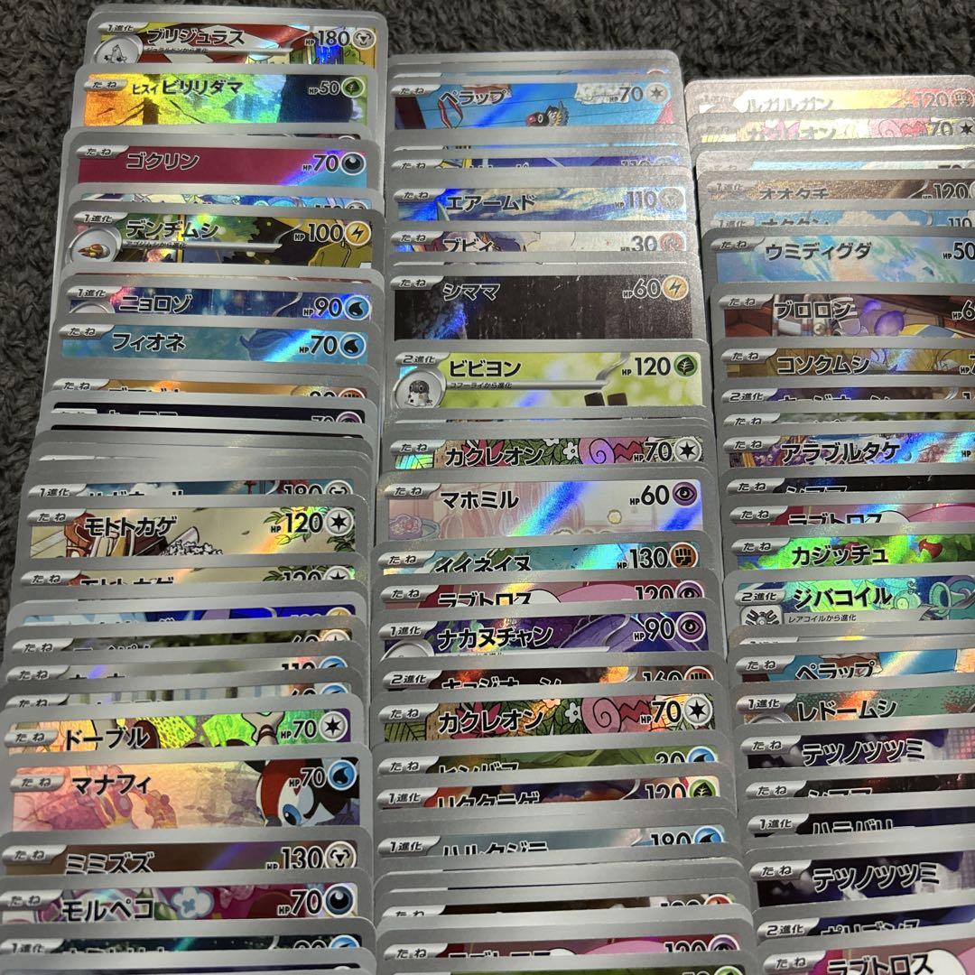 ポケモンカード AR CHR 200枚 まとめ売り　爆アド
