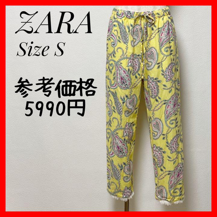 個数限定特価 Zaraザラ パンツ イージーパンツ スェット ペイズリー柄 イエロー S 特価在庫限り パンツ Witech Co Zw 個数限定特価 Zaraザラ パンツ イージーパンツ スェット ペイズリー柄 イエロー S 特価在庫限り パンツ Witech Co Zw