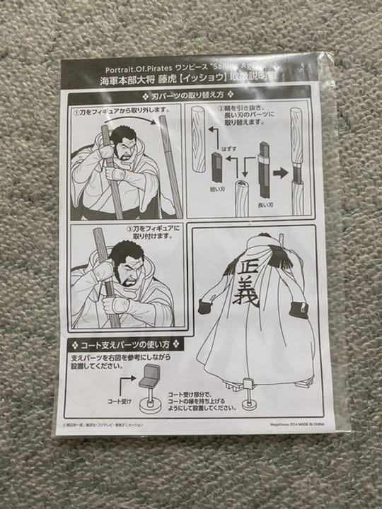 イッショウ せいや様専用 Portrait Of Pirates 藤虎イッショウ Kvcg1 M ワンピース ルカリ