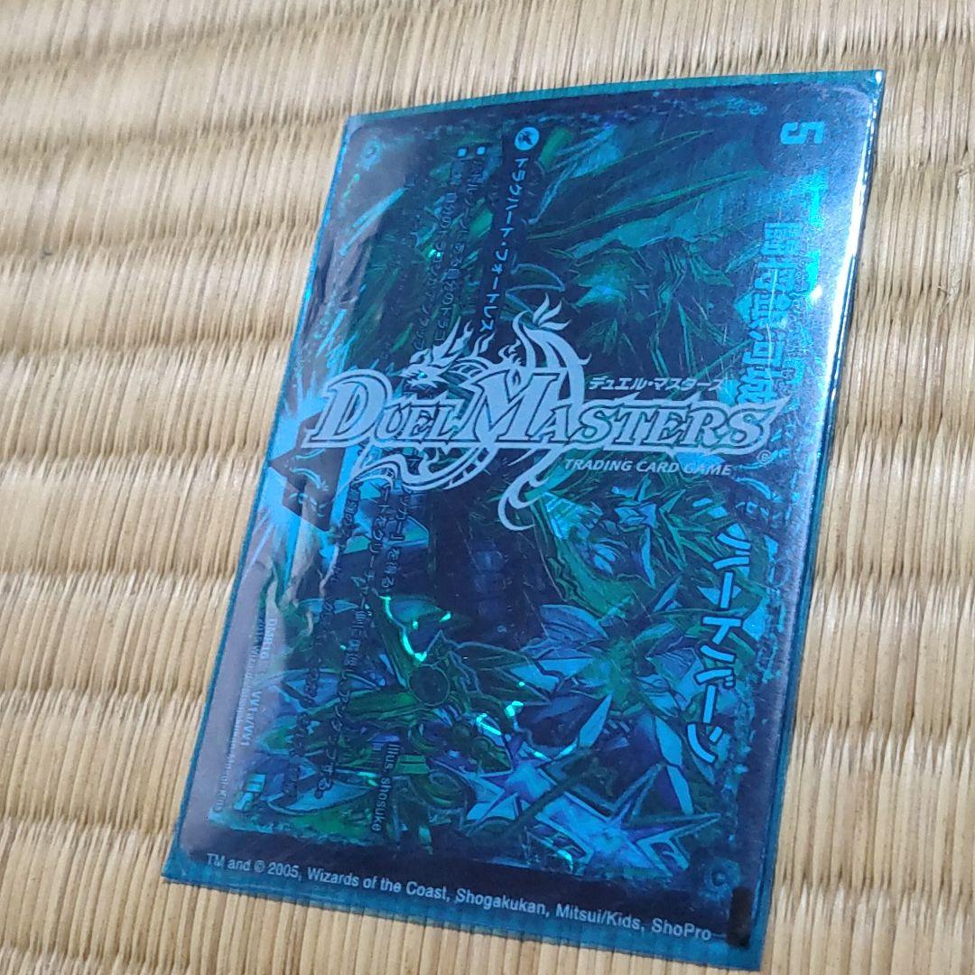 デュエルマスターズ 闘将銀河城 ハートバーン