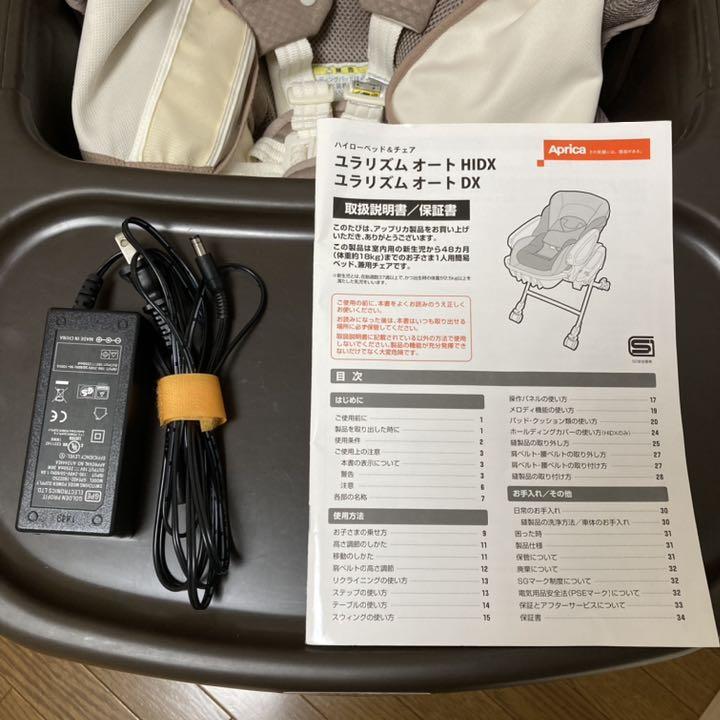 24839円 【65%OFF!】 アップリカ Aprica 電動 ユラリズム オート ライト メランジグレー 24839円 【65%OFF!】 アップリカ Aprica 電動 ユラリズム オート ライト メランジグレー
