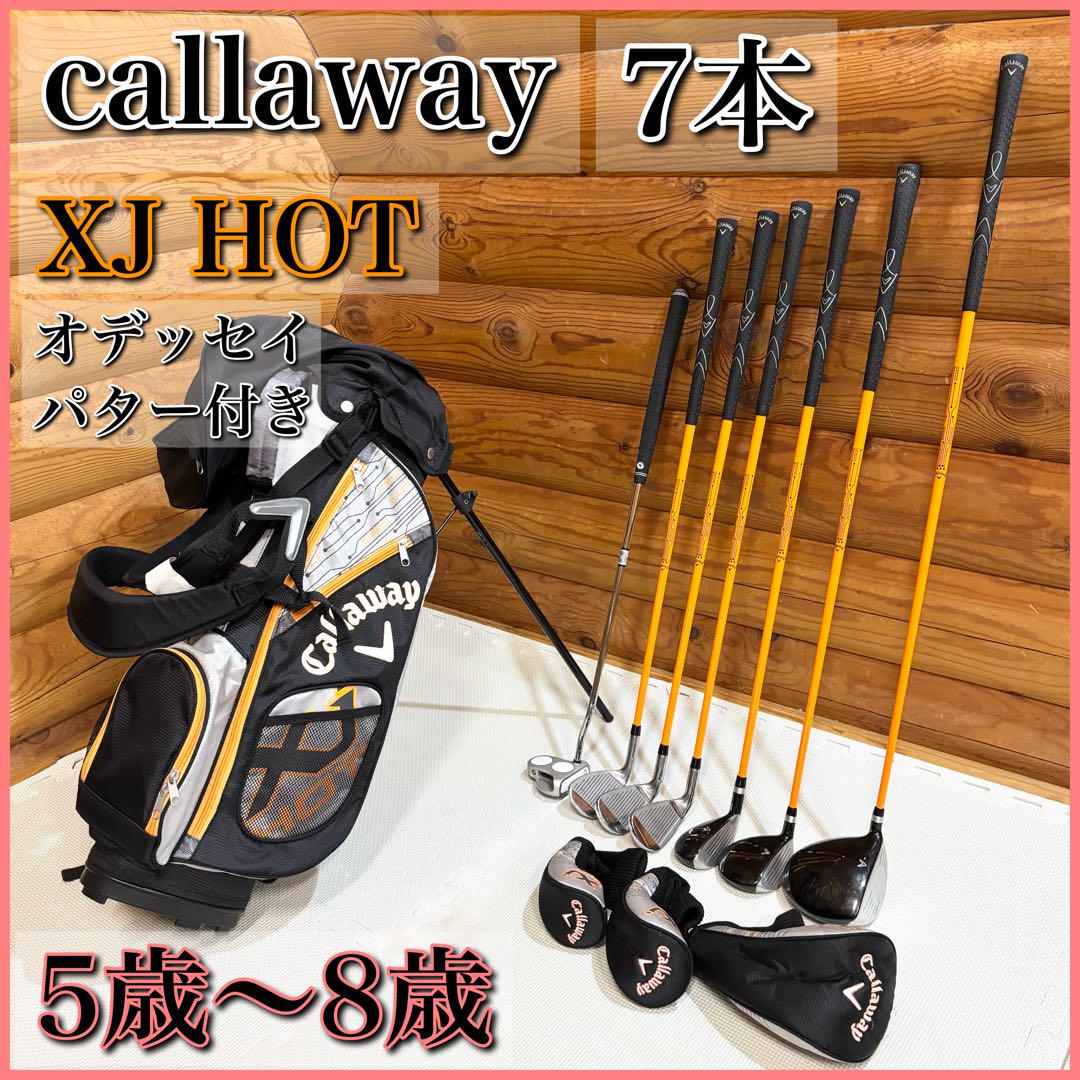 口コミ サイト 商品 XJ callaway HOT 7本 ゴルフセット ジュニア キャロウェイ クラブ
