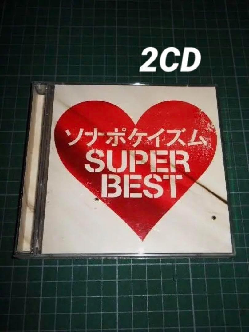 CD ソナーポケット ソナポケイズム SUPER BEST メルカリ