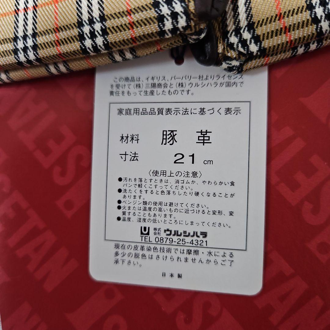 バーバリー　　豚革　手袋　新品タグ付き