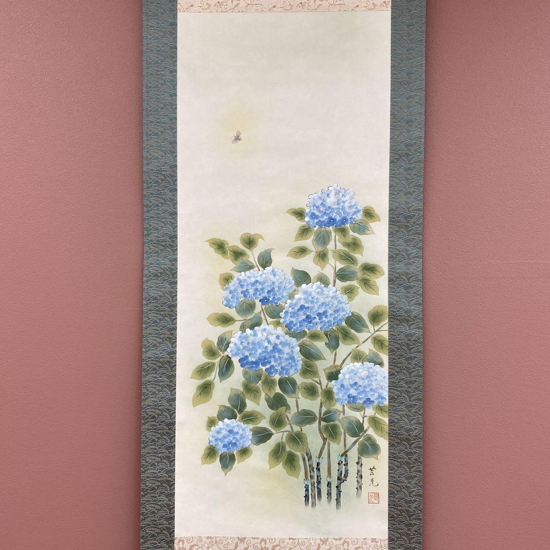 美品 掛け軸 芸元作 紫陽花図 共箱 夏掛け