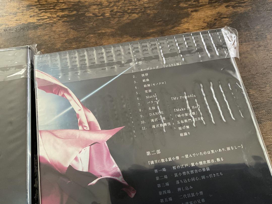 滝沢歌舞伎ZERO初回生産限定盤DVD 初回プレス限定Blu-ray