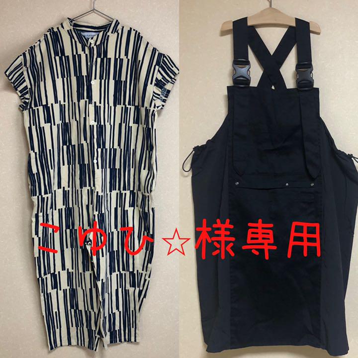 【こゆひ⭐︎様 専用】 【こゆひ⭐︎様 専用】