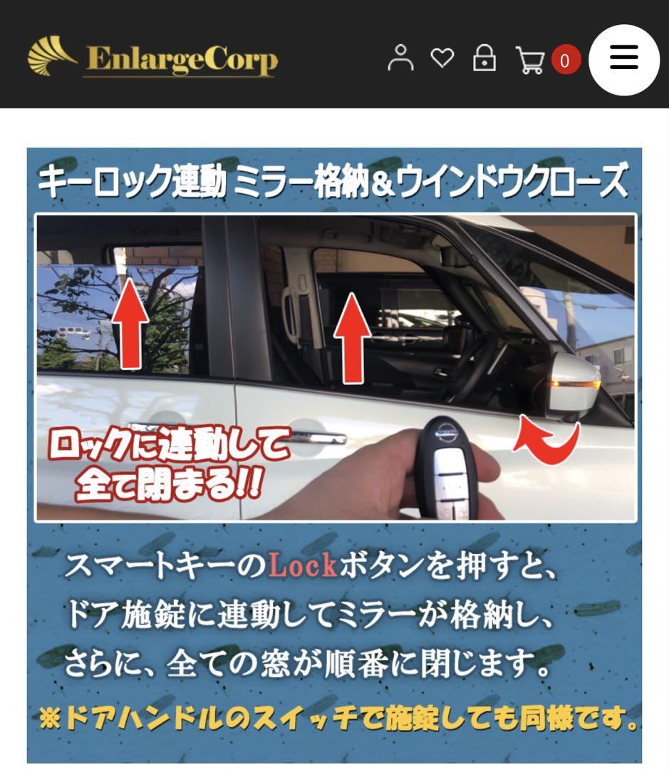 エクストレイルT32 オートパワーウインドウ　オートミラー　エンラージ商事