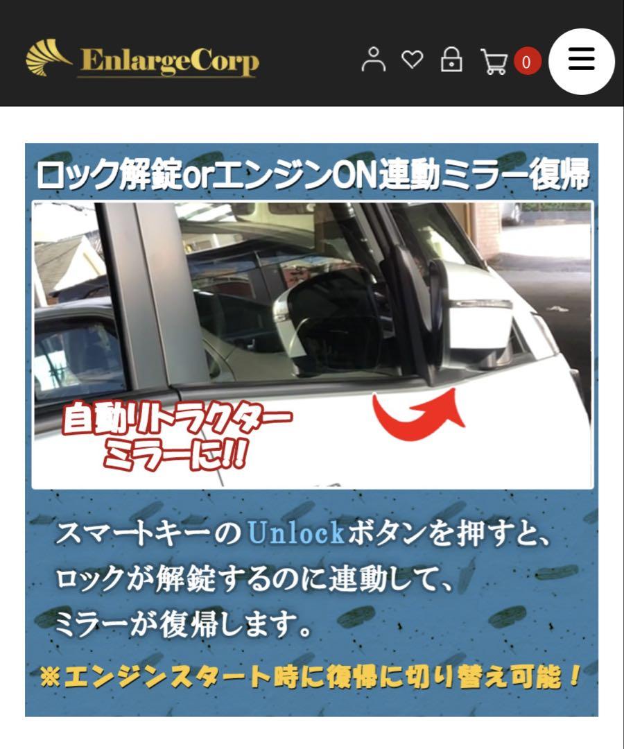 エクストレイルT32 オートパワーウインドウ　オートミラー　エンラージ商事