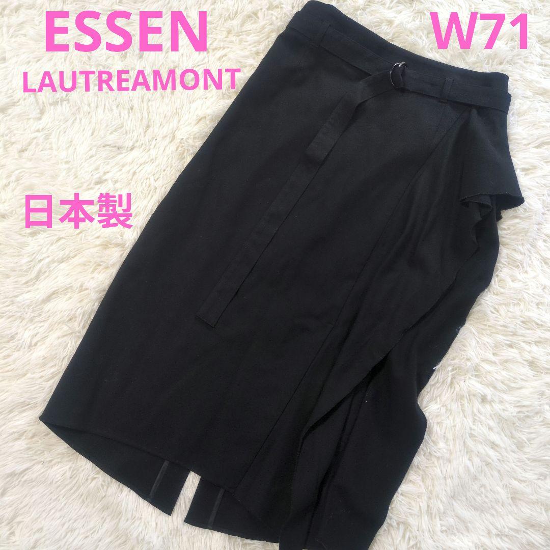 エッセンロートレアモン ESSEN LAUTREAMONT 変形　タイトスカート