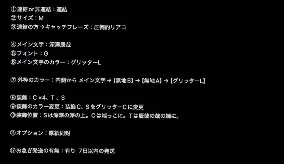 プロフ必読Daisuke様オーダー受付