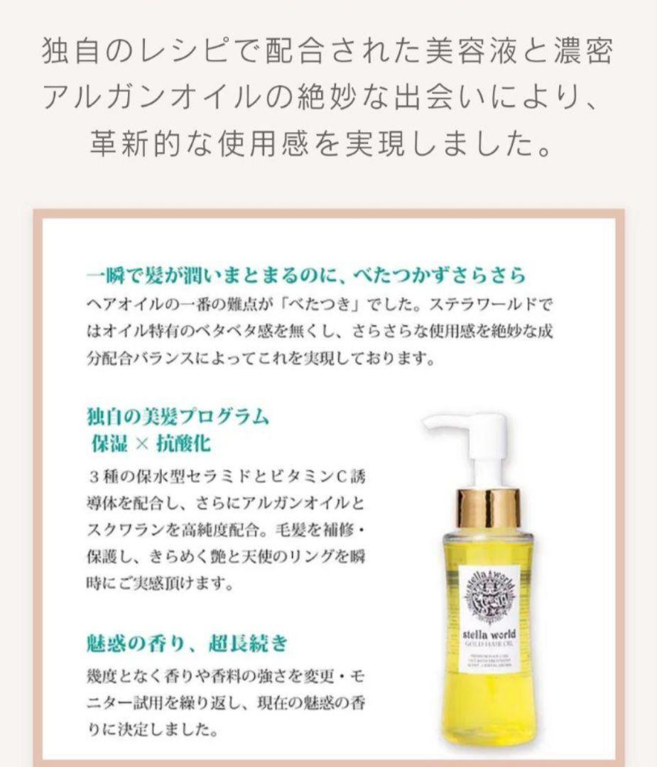 キレイになりたい方限定！大人気♪男女兼用ステラワールド
