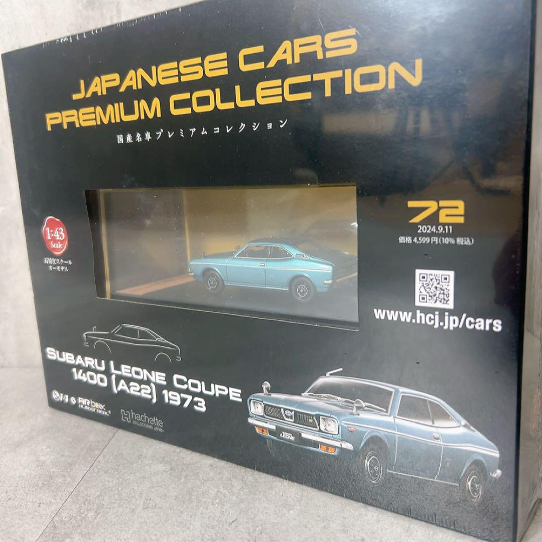 W817 新品 hachette SUBARU LEONE COUPE 1400