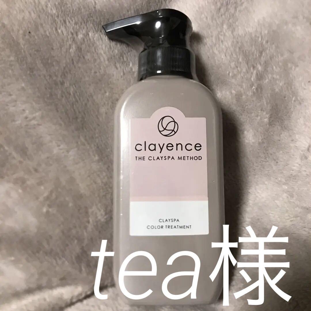 クレイスパカラートリートメント　モカブラウン235g