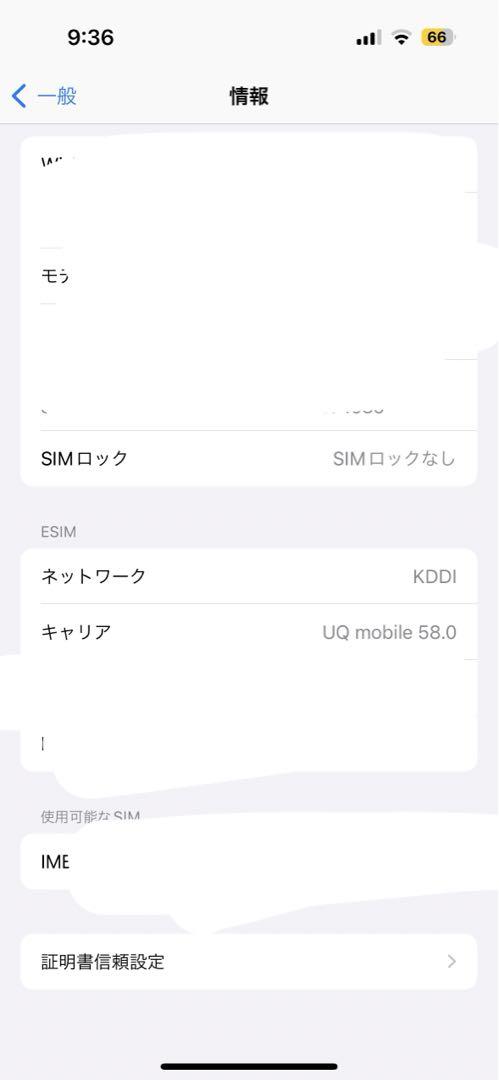 iPhone15 ブルー
