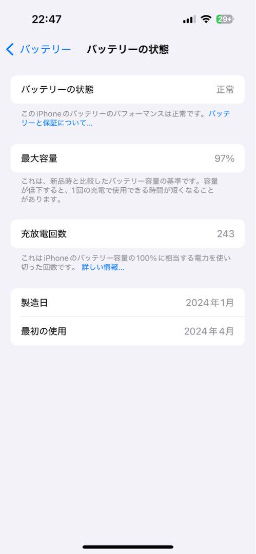 iPhone15 ブルー