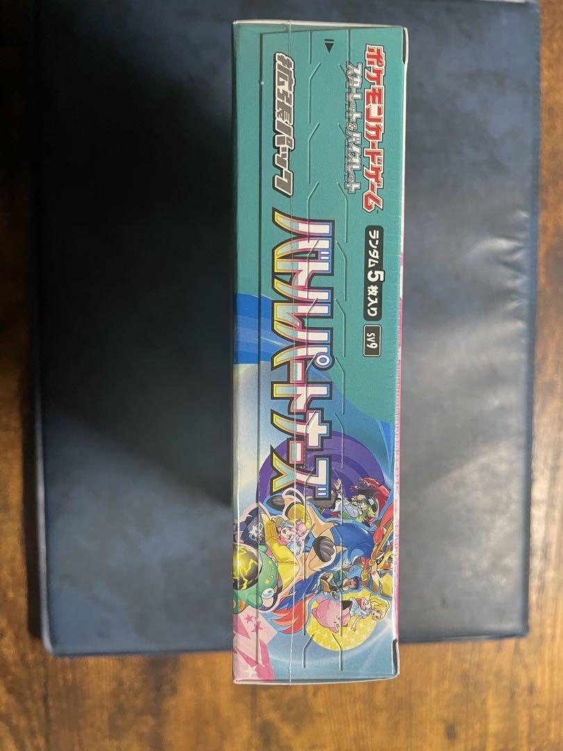 新品未使用　シュリンク付き ポケモンカードバトルパートナーズBOX
