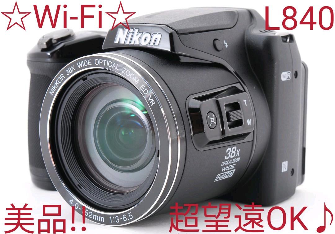 贅沢美品♪☆Wi-Fi搭載です広角〜超望遠OK!!☆ Nikon ニコン L840 デジタルカメラ 家電・スマホ・カメラ¥13,443-www.uptjaa.edu.ve 贅沢美品♪☆Wi-Fi搭載です広角〜超望遠OK!!☆ Nikon ニコン L840 デジタルカメラ 家電・スマホ・カメラ¥13,443-www.uptjaa.edu.ve