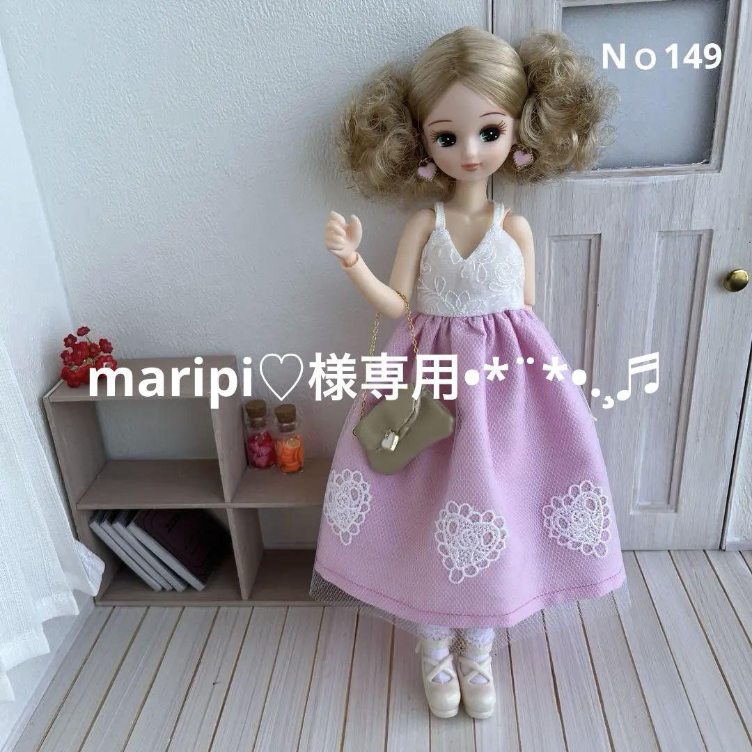 maripi♡様 リクエスト 4点 まとめ商品