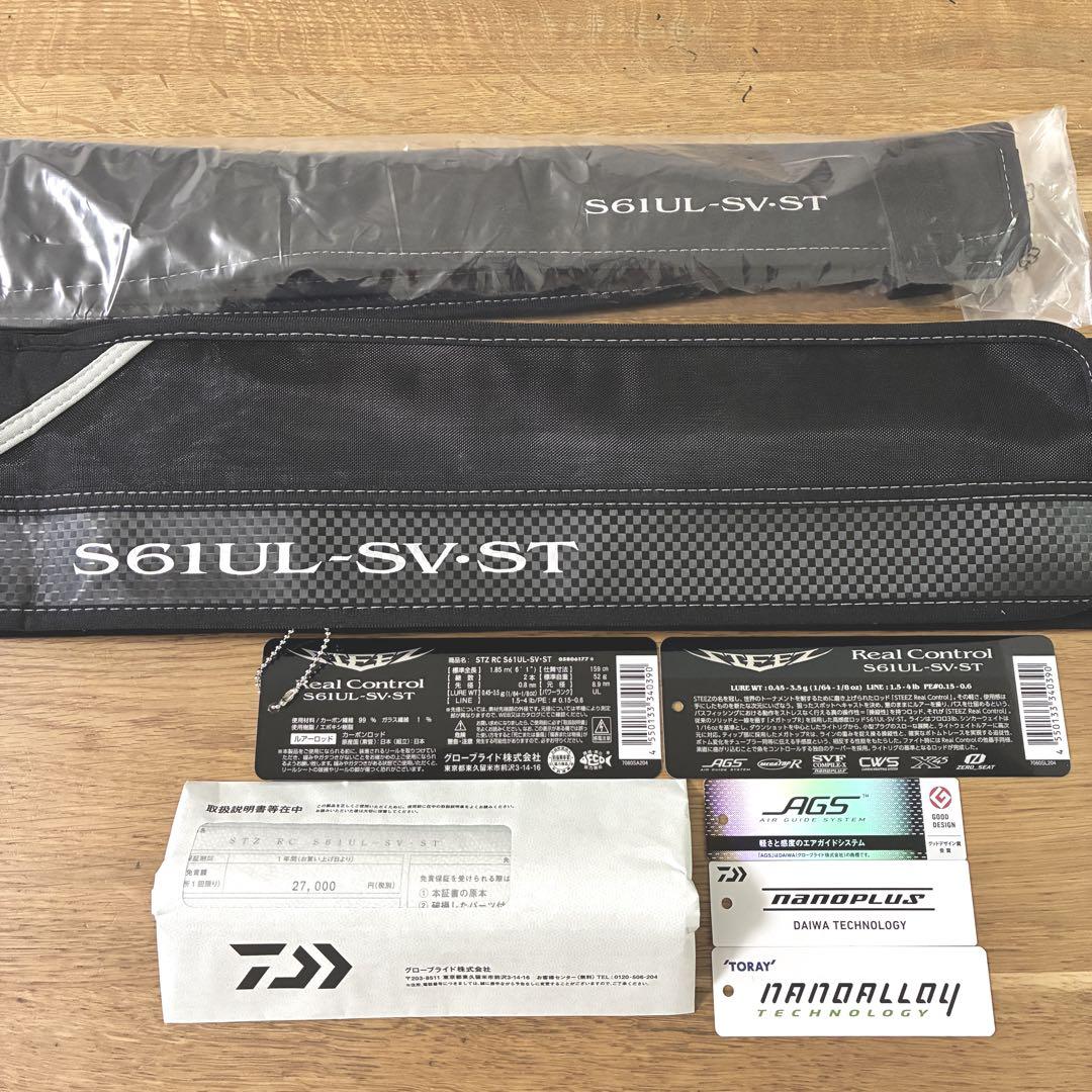 スティーズ リアルコントロール RC S61UL-SV•ST