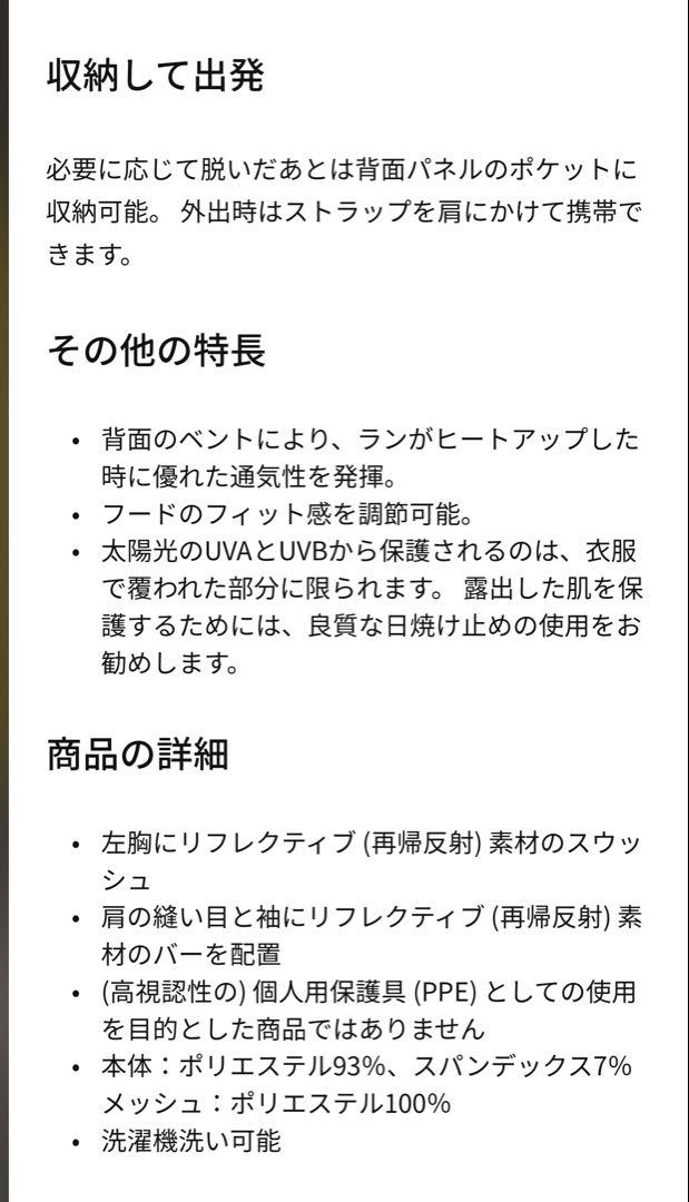 新品　Sサイズ　ナイキ ランニングジャケット。
