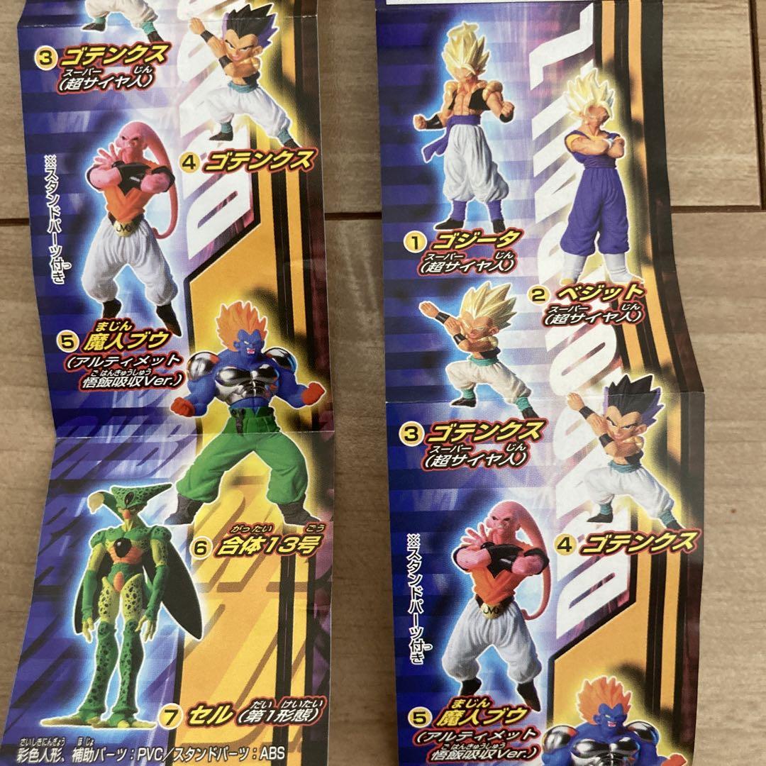 ドラゴンボール フィギュア まとめ売り 18箱 魔人ブウゴテンクス