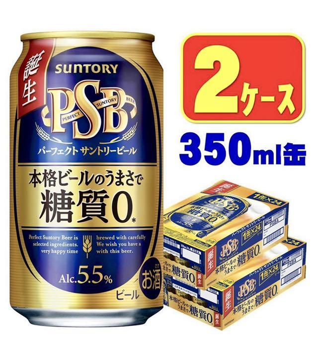 今年の新作から定番まで! パーフェクト 週末最終値引: サントリービール 48本 350ml ビール、発泡酒 - www.collectiviteslocales.fr 今年の新作から定番まで! パーフェクト 週末最終値引: サントリービール 48本 350ml ビール、発泡酒 - www.collectiviteslocales.fr