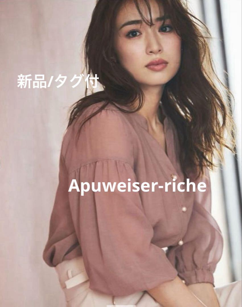 【新品/タグ付】Apuweiser-riche パールボタンエアリーブラウス