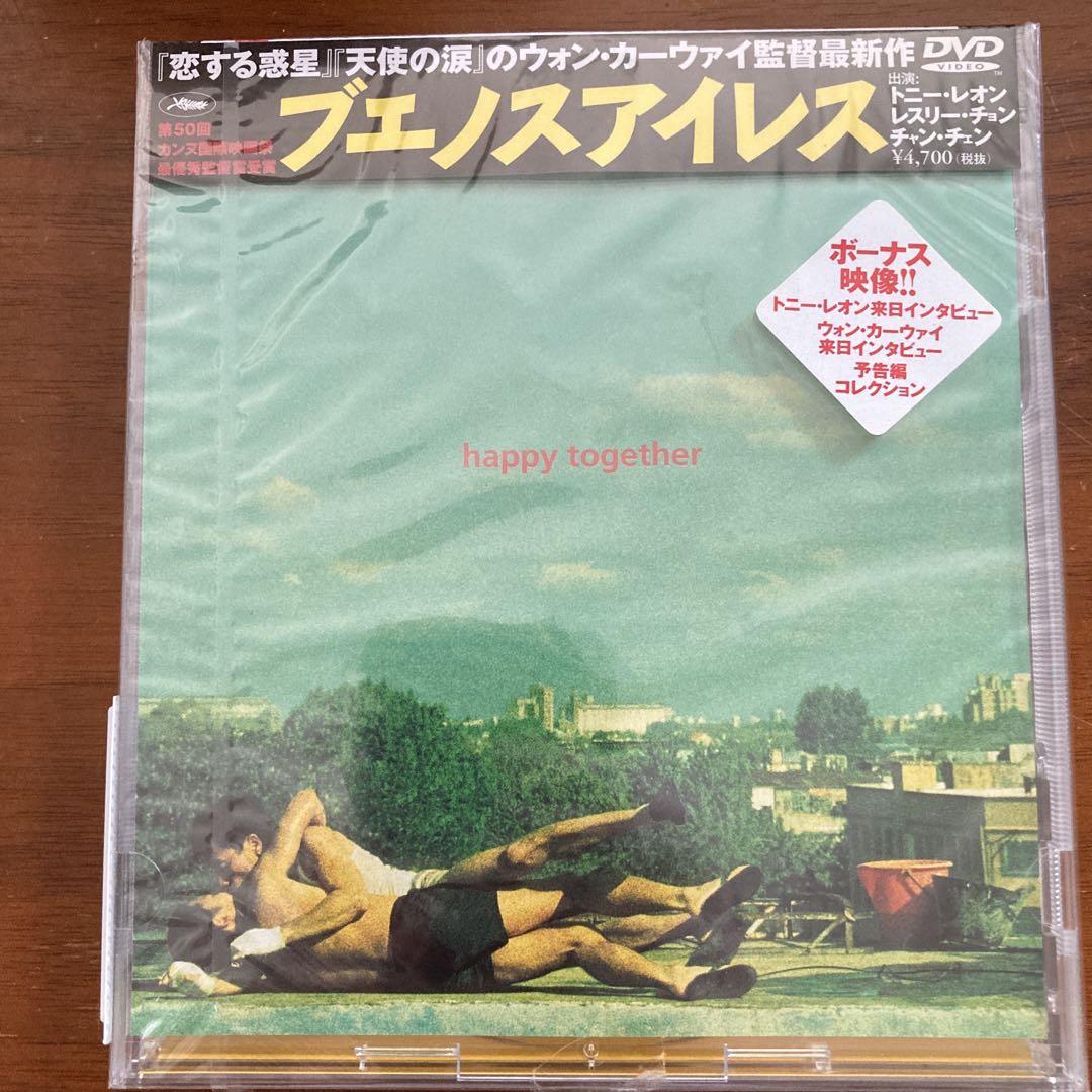 【新品未開封】ブエノスアイレス('97香港)【初回盤】