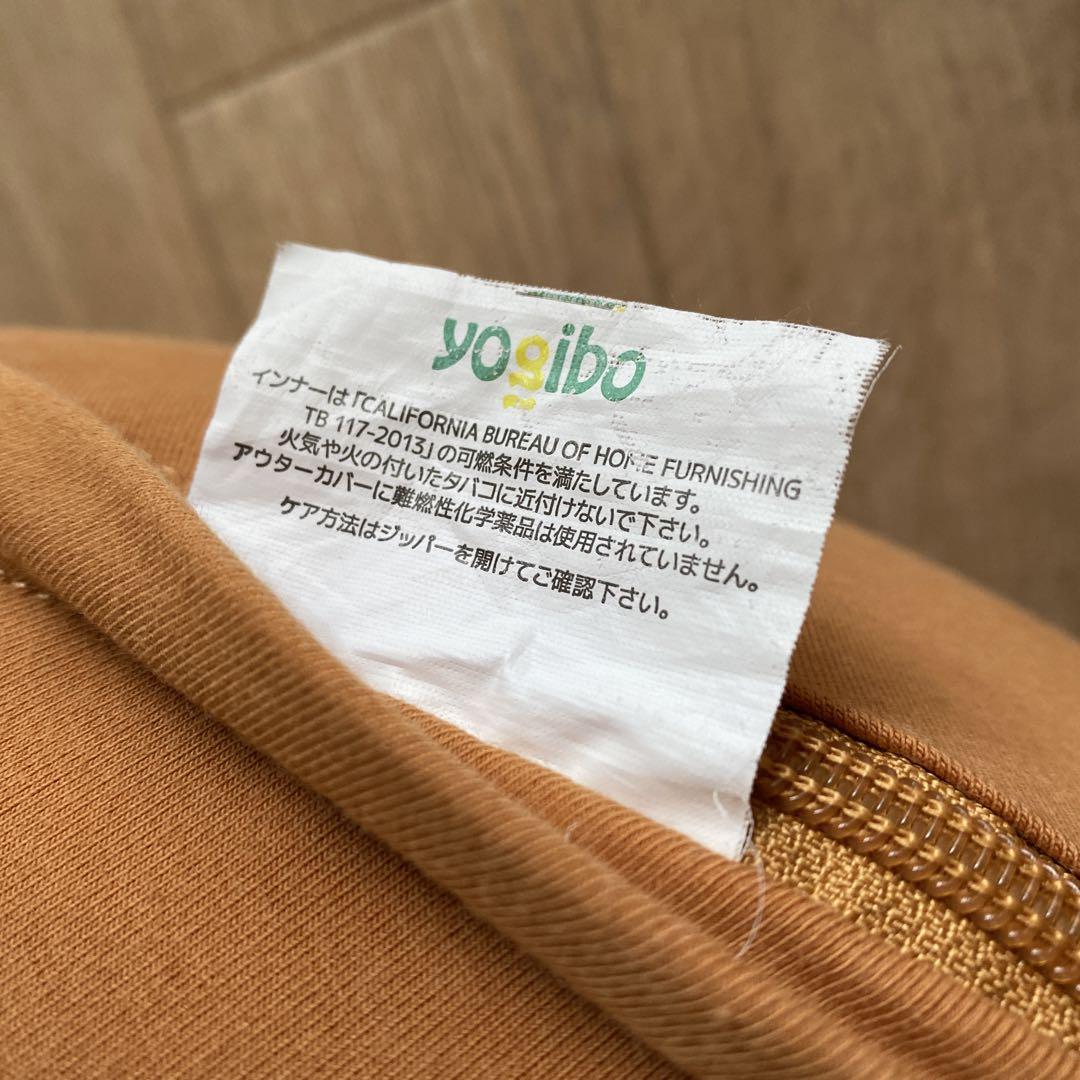 ヨギボーサポート　キャメル