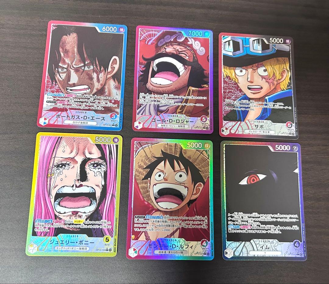 か*で様 ワンピースカードゲーム 受け継がれる意志 リーダーカード 6枚セット