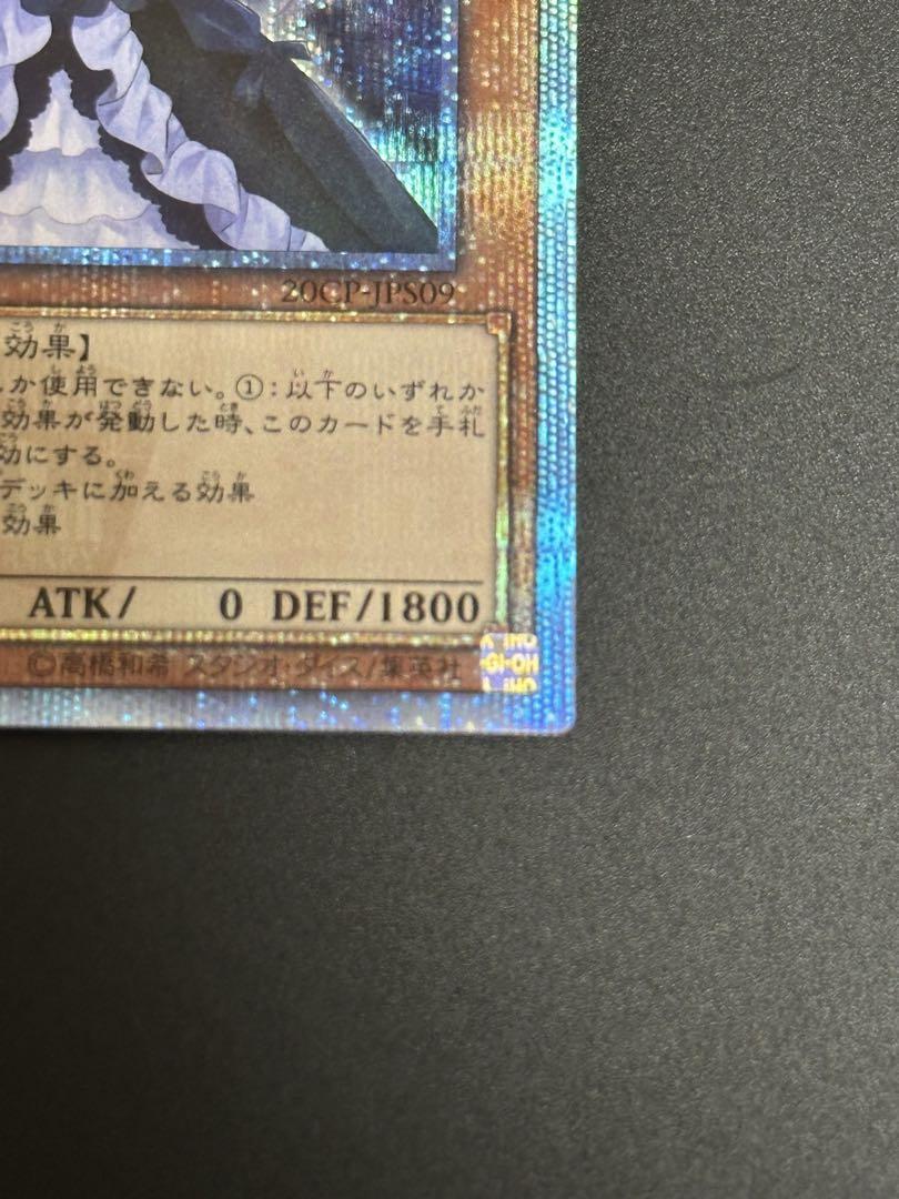 遊戯王　屋敷わらし20th