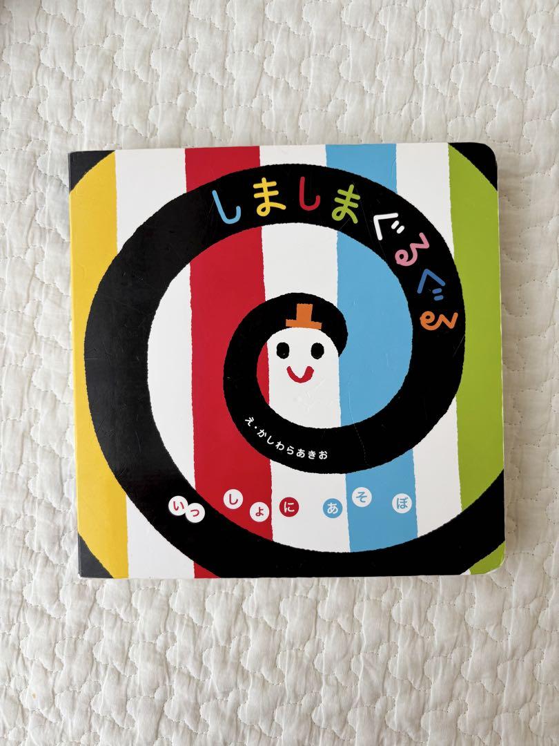 絵本25冊まとめ売り Sassyちいくえほん もいもい しましまぐるぐる など Amazon.co.jp: Sassyのちいくえほん まんまる まる : La ZOO, La
