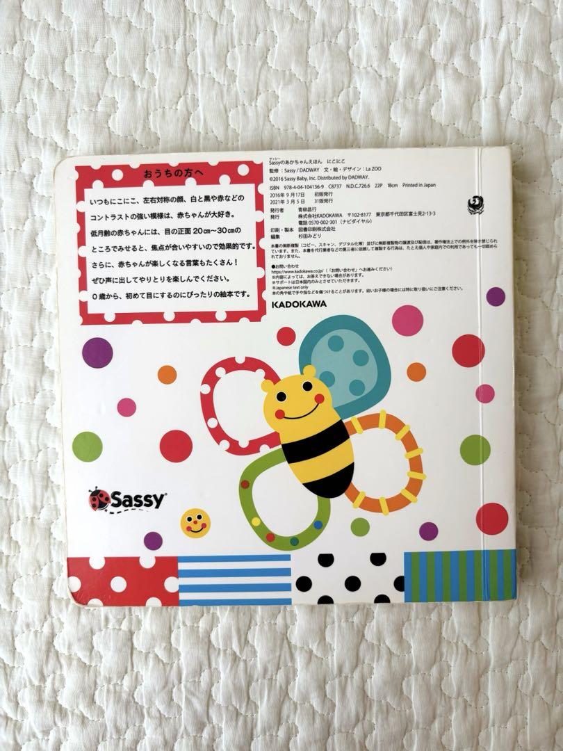しましまぐるぐる、sassy、もいもい3冊セット - メルカリ