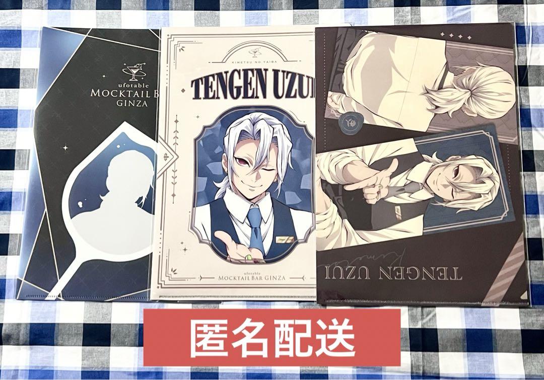 鬼滅　モクテル　宇髄天元　おまとめ ⑥宇髄天元 スペシャルロト まとめ売り くじ モクテル 鬼滅の刃