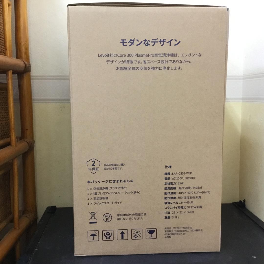 未開封 除菌 花粉 Levoit 空気清浄機 Core300 Pro J358 未開封 除菌 花粉 Levoit 空気清浄機 Core300 Pro J358 - メルカリ