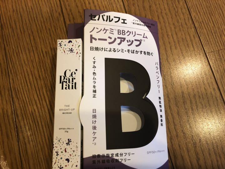セパルフェ ×3本セット ブライトアップBB QB3xA-m88753108398 コンブチャクレンズ 720ml 在庫定番