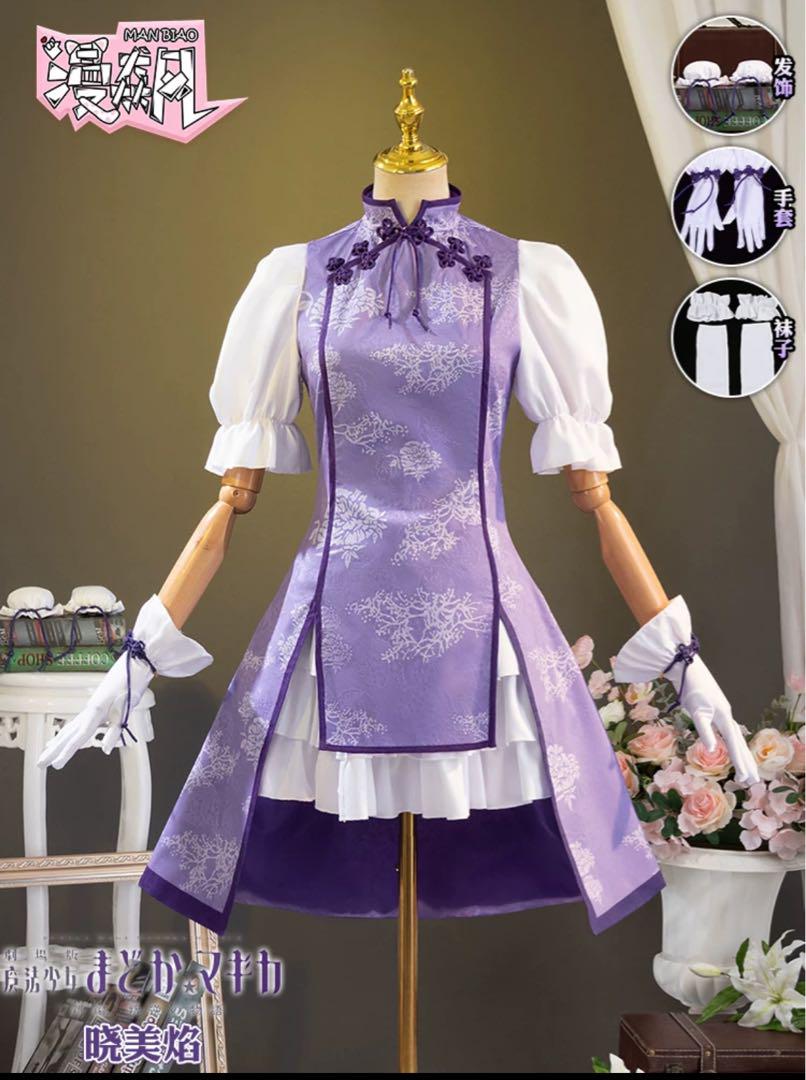 魔法少女まどか☆マギカ　暁美ほむら　中華　チャイナドレスコスプレ　ウィッグ追加可