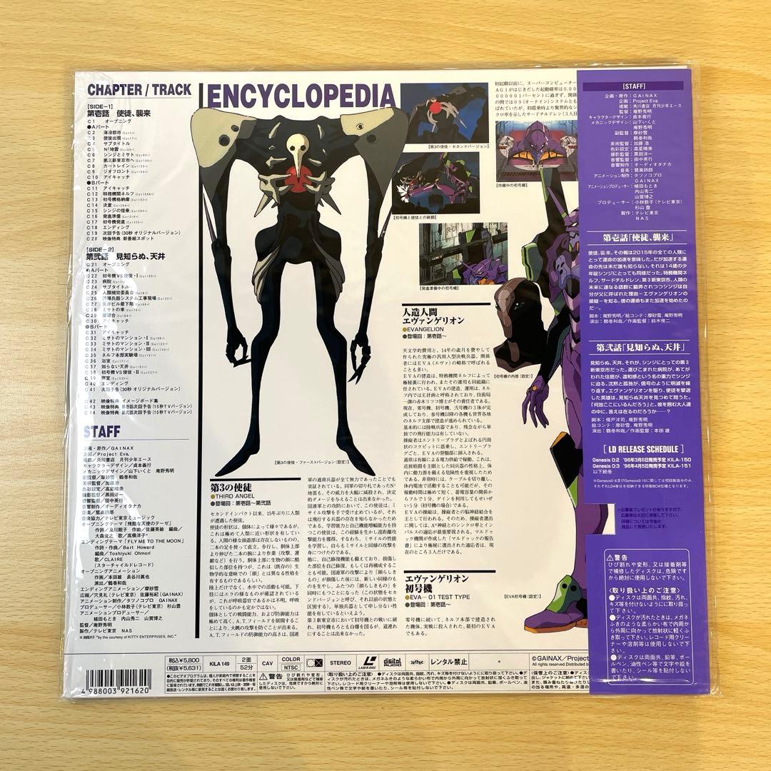 新世紀エヴァンゲリオン genesis ジェネシス レザーディスク5枚 新世紀エヴァンゲリオン genesis ジェネシス レザーディスク5枚