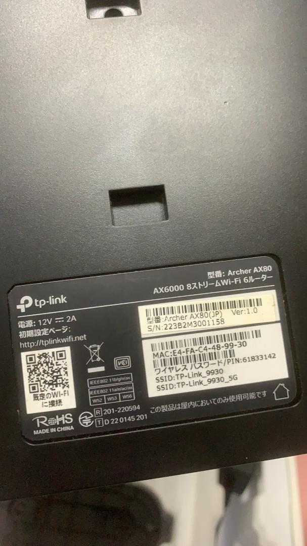 TP-Link Archer AX80 AX6000 Wi-Fi6 ルーター