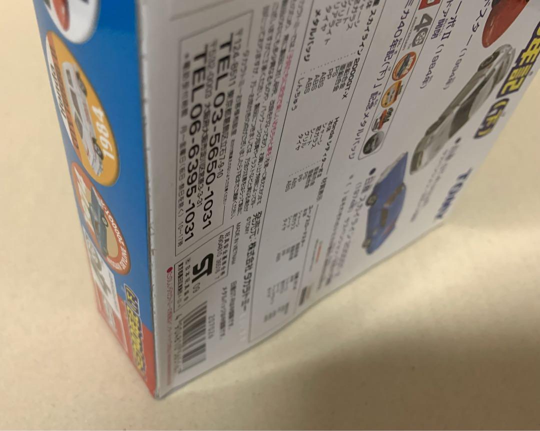 トミカ 40年記録 (上) (下) 2点セット - メルカリ