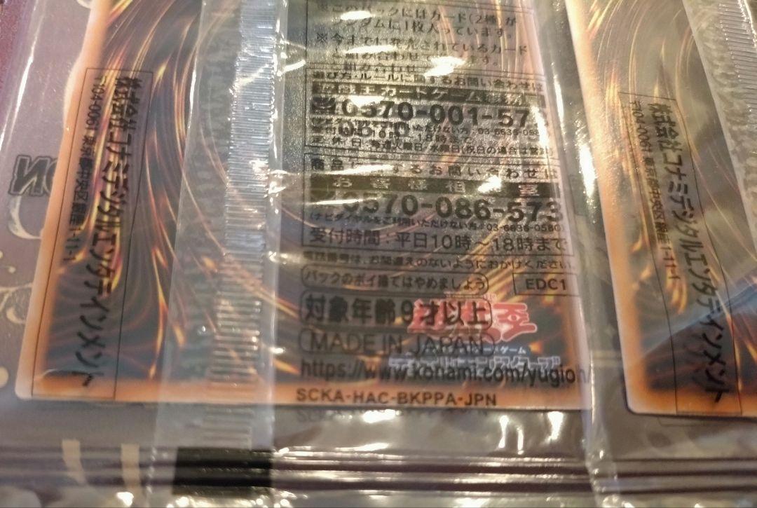 遊戯王　ホーリーナイトドラゴン　究極完全態・グレートモス　25thシークレット